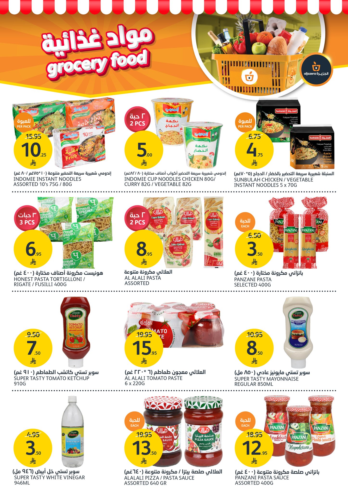 aljazera-markets offers from 9apr to 15apr 2025 عروض أسواق الجزيرة من 9 إبريل حتى 15 إبريل 2025 صفحة رقم 25